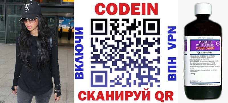 гидра ТОР Александровское Кодеиновый сироп Lean напиток Lean (лин)