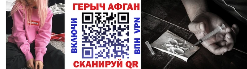 Героин белый  Александровское 