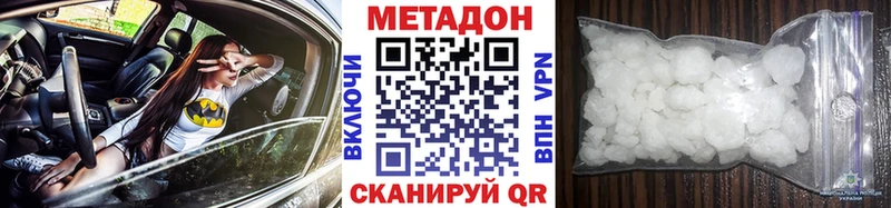 shop Telegram  Александровское  Метадон VHQ 
